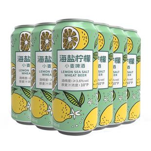 新品高大师海盐柠檬精酿啤酒德式小麦果味啤酒500ml*6罐装