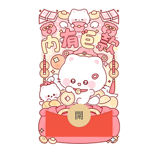 内有巨款财神猫微信红包封面vx2026新款可爱卡通wx动态音乐序列号