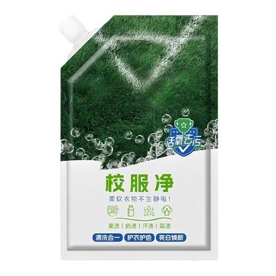 校服清洁剂去油去黄彩漂亮白