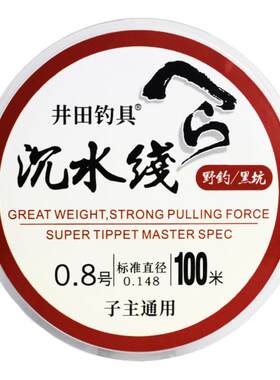 井田水线正品通用超强拉力柔软