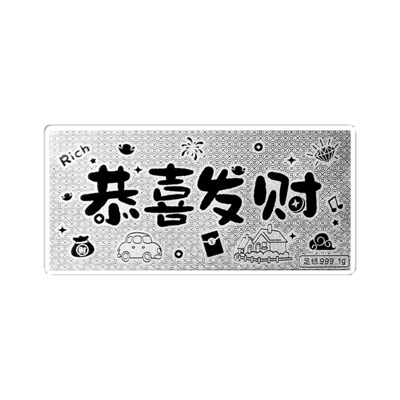 握白压岁钱银钞1g足银999新年礼物纯银恭喜发财红包送晚辈