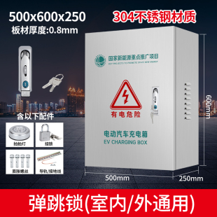 新比亚迪充电桩保护箱新能源电动汽车专用充电箱不锈钢立柱箱子品