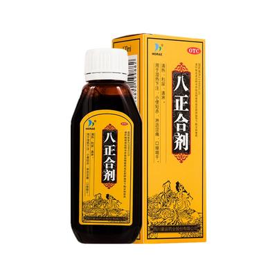 【豪运】八正合剂120ml*1瓶/盒