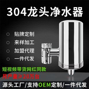 304不锈钢水龙头净水器家用直饮厨房超滤膜过滤器会销礼品净水机