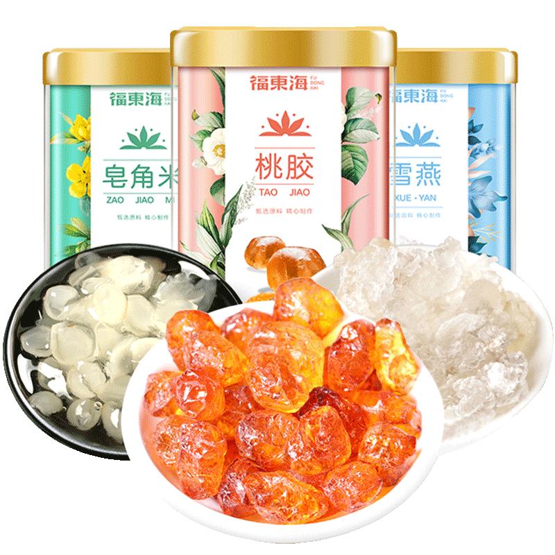 福东海 天然雪燕/皂角米/桃胶组合 520g 赠桃胶赠品6件套