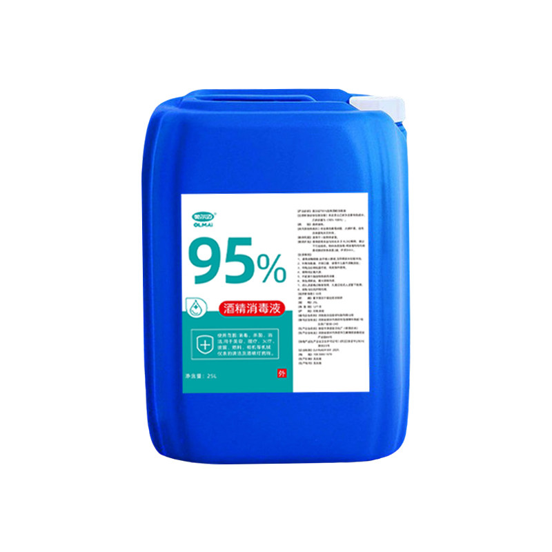 95%消毒酒精医用级95%高浓度乙醇