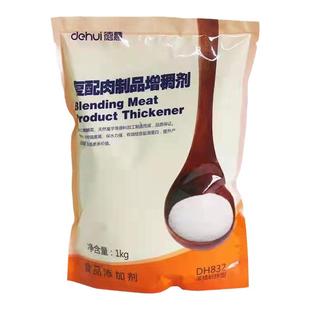 德慧复配肉制品增稠剂卡拉胶皮冻卤肉灌肠火腿保水乳化增加口感 .
