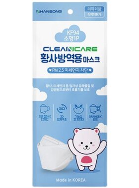 品牌授权Cleancare口罩KF94透气