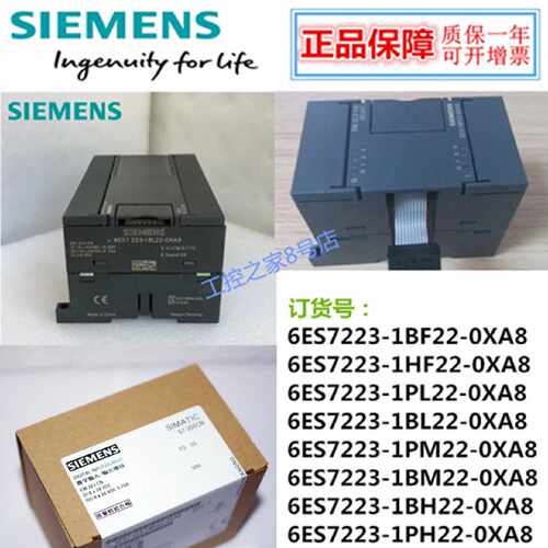 议价西门子S7-200模块6ES7223-1/BF/HF/BH/PH/BL/PL/BM/PM/22-0XA