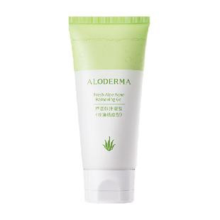瑷露德玛鲜活芦荟鲜汁凝胶控油祛痘淡化痘印净痘清痘保湿补水80g