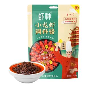 盱眙於氏虾神牌小龙虾调料酱256g十三香味麻辣香辣龙虾料门店同款