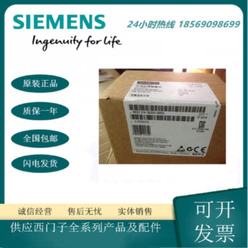 议价西门子6ES7214-1BG31-0XB0 CPU1214C可编程控制器 14DI DC24V