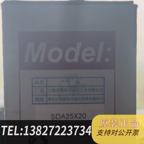 原装正品SDA25X20现货议价