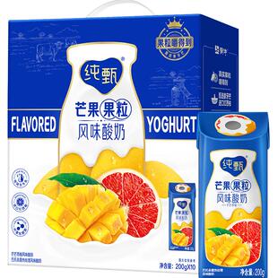 蒙牛纯甄芒芒西柚风味酸奶200g*10盒礼盒装