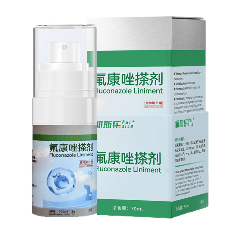 派斯乐氟康唑搽剂狗狗皮藓真菌皮肤感染犬专用