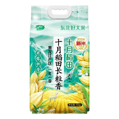 十月稻田寒露秋香长粒香米