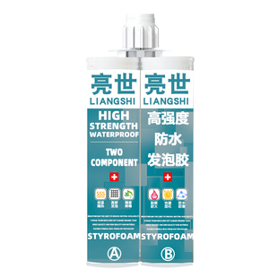 高强度防水发泡胶电缆缝隙孔洞封堵材料堵漏膨胀剂空隙补漏填充物