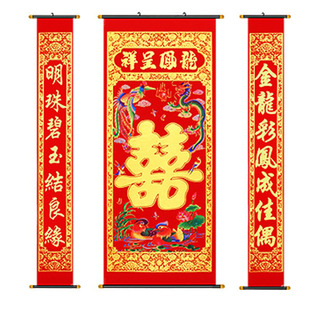 结婚用品中堂挂画婚庆植绒布对联拜天地中堂喜字背景布结婚装饰