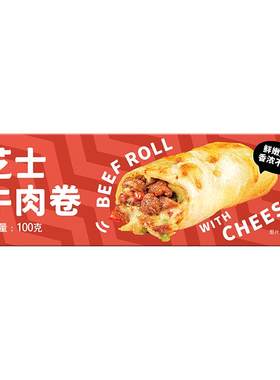 芝士牛肉卷鸡肉卷空气炸锅食材