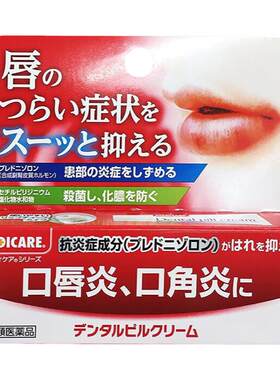 日本进口森下仁丹口角炎润唇膏5g缓解口唇炎唇部护理保湿唇膏正品