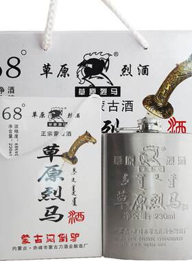 草原烈马闷倒驴不锈钢壶高度白酒