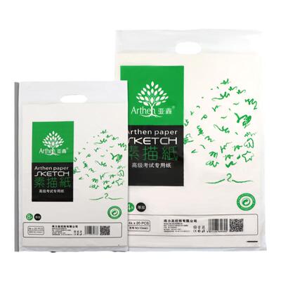 亚鑫150克张水美术生专用素描纸