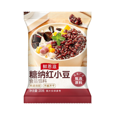 展艺小包装糖纳红小豆20克