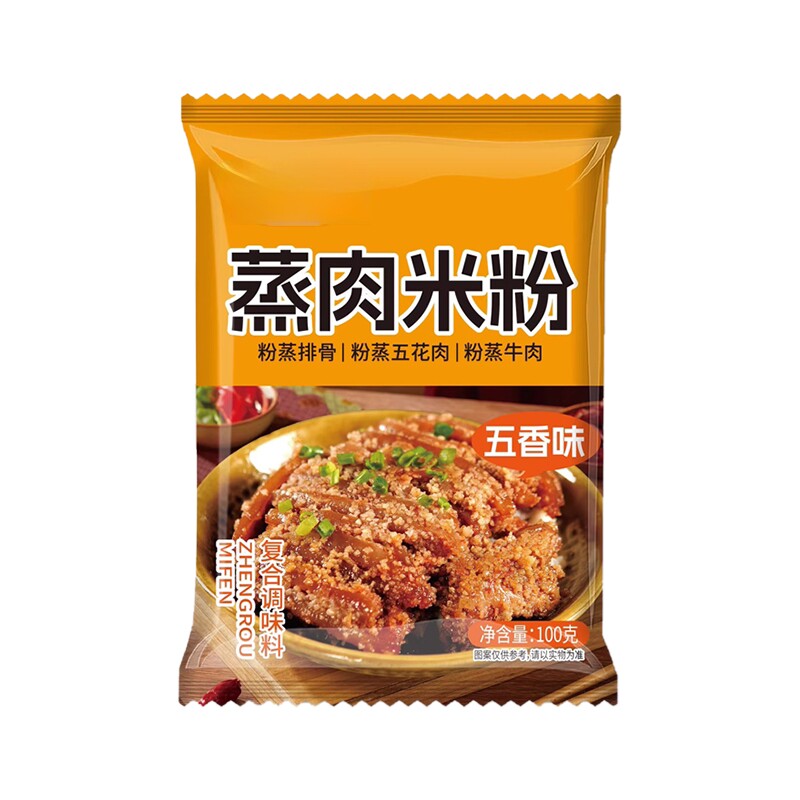 正宗蒸肉米粉五香麻辣
