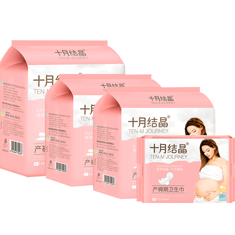 十月结晶加长加厚产妇产后卫生巾