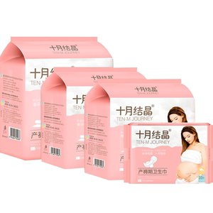 十月结晶加长加厚产妇产后卫生巾