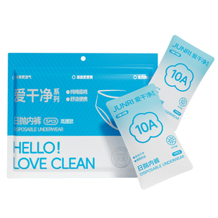 抗菌一次性内裤女高腰月子产妇纯棉裆无菌独立包装旅行免洗日抛裤