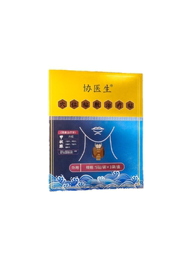 协医生甲状腺结节淋巴结肿大消散结穴位贴膏专用片甲减甲亢产品