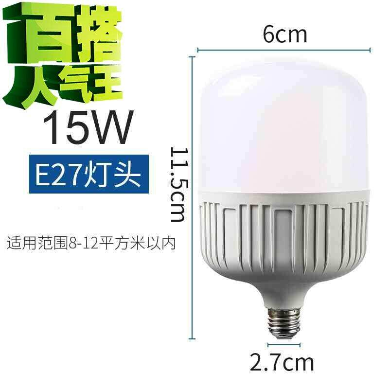 led节能灯9泡亮家用灯具5wr10w15w20w28w38w工厂房大功率水照明 l