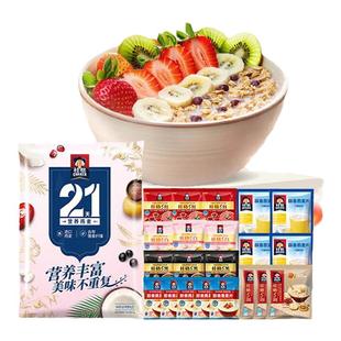 【年货礼袋】桂格黑芝麻黑米红豆红枣冲饮麦片21天礼袋营养即食