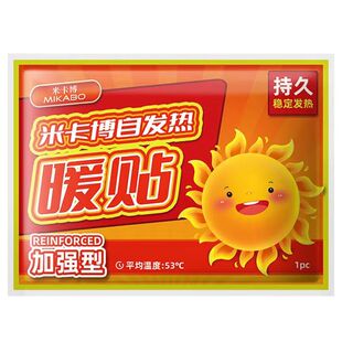 自发热暖宝宝贴大号暖贴冬天保暖身贴暖膝贴暖肚女生大姨妈宫暖贴