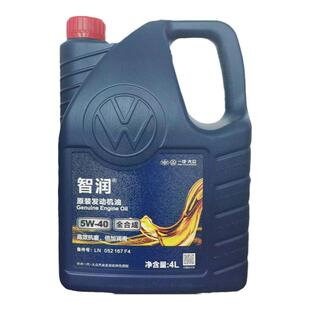 一汽大众官方原厂专用机油5W40/30 0W20速迈腾捷达宝来蔚领探歌岳
