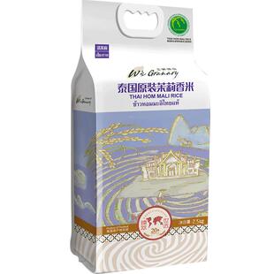 王家粮仓泰国香米清莱府茉莉香米2.5kg官方原装进口长粒香大米5斤