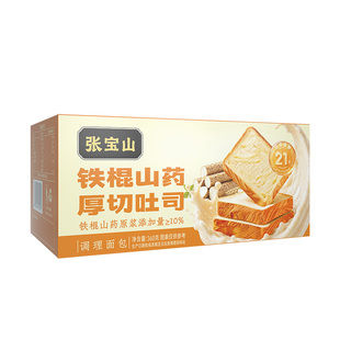 张宝山山药吐司厚切绵软面包三明治儿童学生营养早餐健康零食整箱