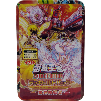 游戏王救援ACE队卡组送30张散卡
