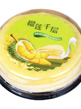 圆形塑料千层蛋糕水果乳酪包装盒