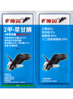 重庆丰化2甲草甘膦除草烂根剂