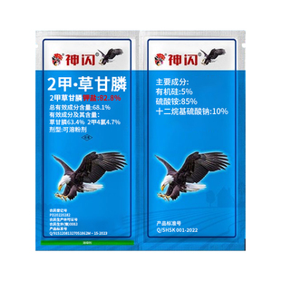 丰化2甲草甘膦除草烂根剂正品二甲草甘磷杂草清除农药批发灭草药