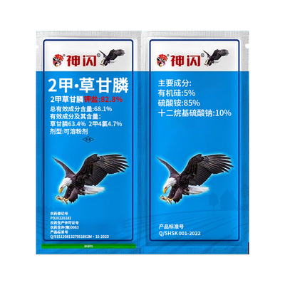 重庆丰化2甲草甘膦除草烂根剂