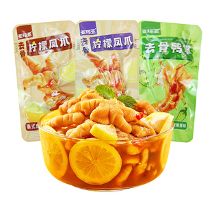 亚玛亚无骨鸡爪柠檬酸辣泡椒凤爪鸭掌袋装去骨即食小零食休闲食品