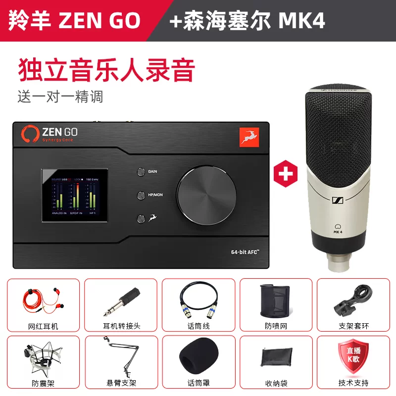 Портативная внешняя USB звуковая карта, аудиоинтерфейс Zen Go от Antelopee, запись и вещание
