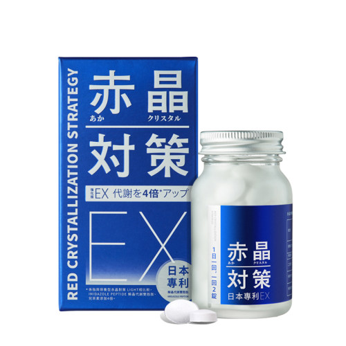 日本赤晶对策尿酸关节酸西芹籽非芹菜籽降低尿酸芹菜籽疼痛HX临期