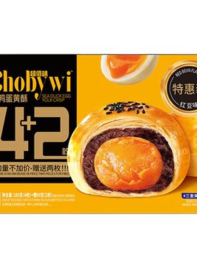 超佰味海鸭蛋黄酥6枚盒装红豆味