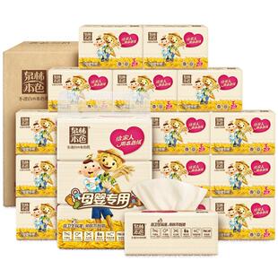 泉林本色抽纸巾3层399张箱装母婴餐巾纸口水巾家用不漂白无刺激