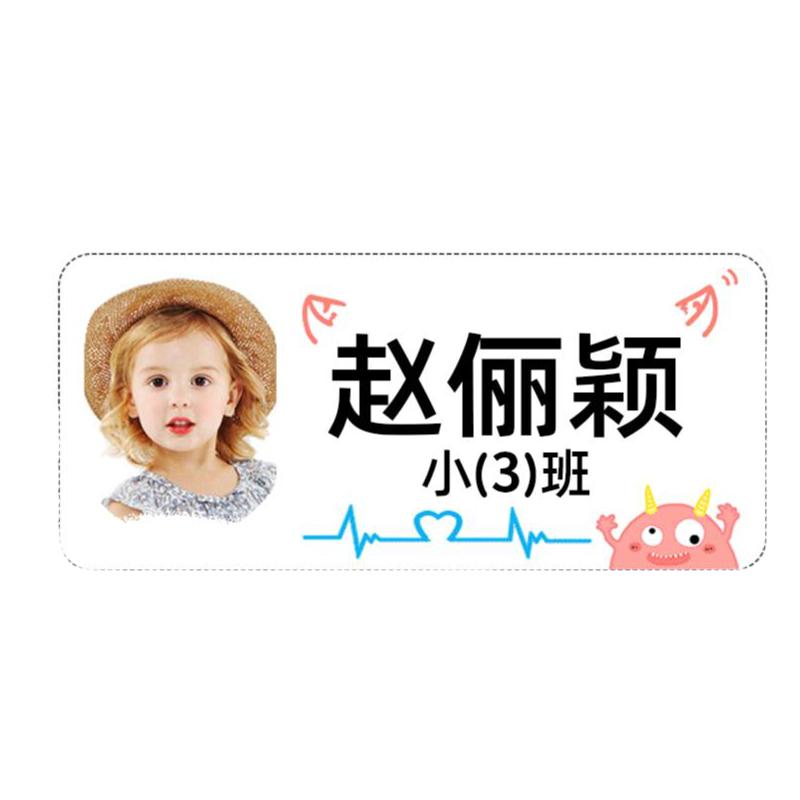 姓名贴头像定制幼儿园名字贴纸防水照片贴大头贴宝宝入园准备用品