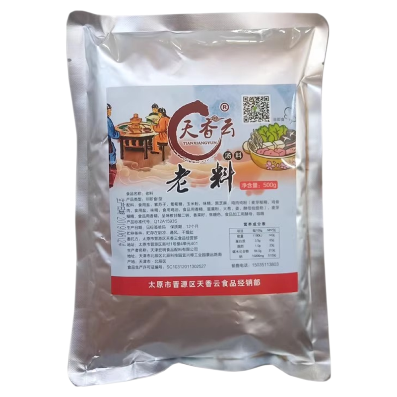 天香云过桥米线底料香辣酱砂锅麻辣烫底料10斤商用底料 源头工厂